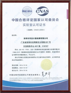 高頻脈沖整流機許可證