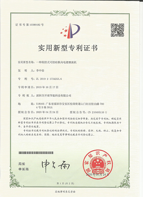 資質證書